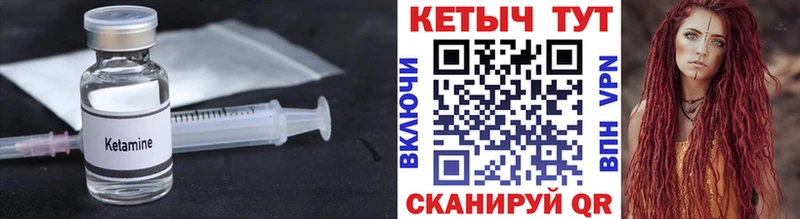 Кетамин VHQ  Далматово 