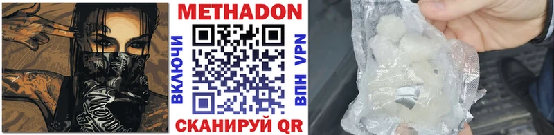 МЕТАДОН methadone  Далматово 